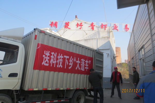 科技服务大篷车免费送科技产品