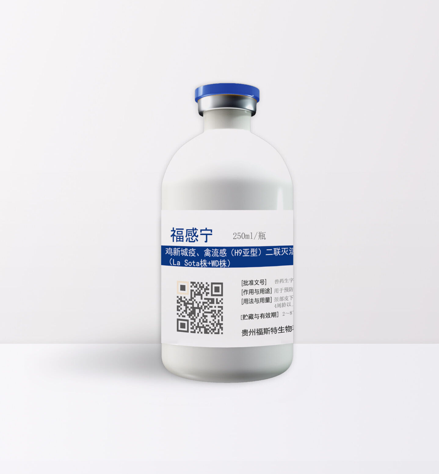 福感宁