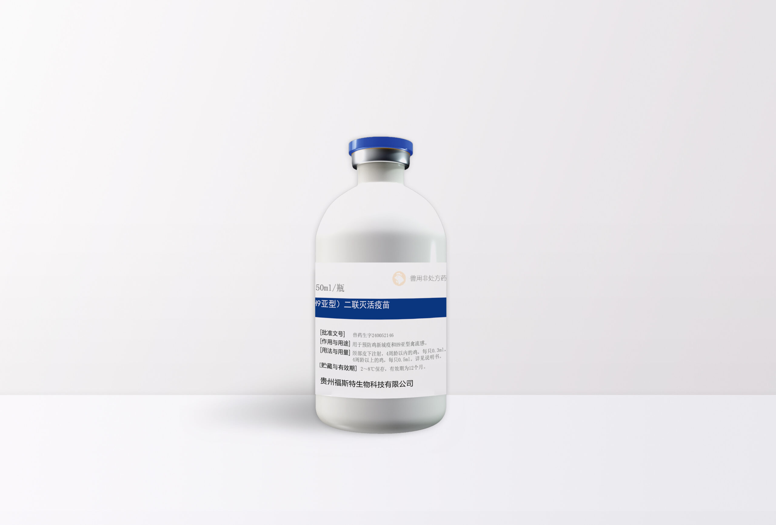 标签——福感宁250ml—(新流)蓝配银铝塑组合盖-2 拷贝