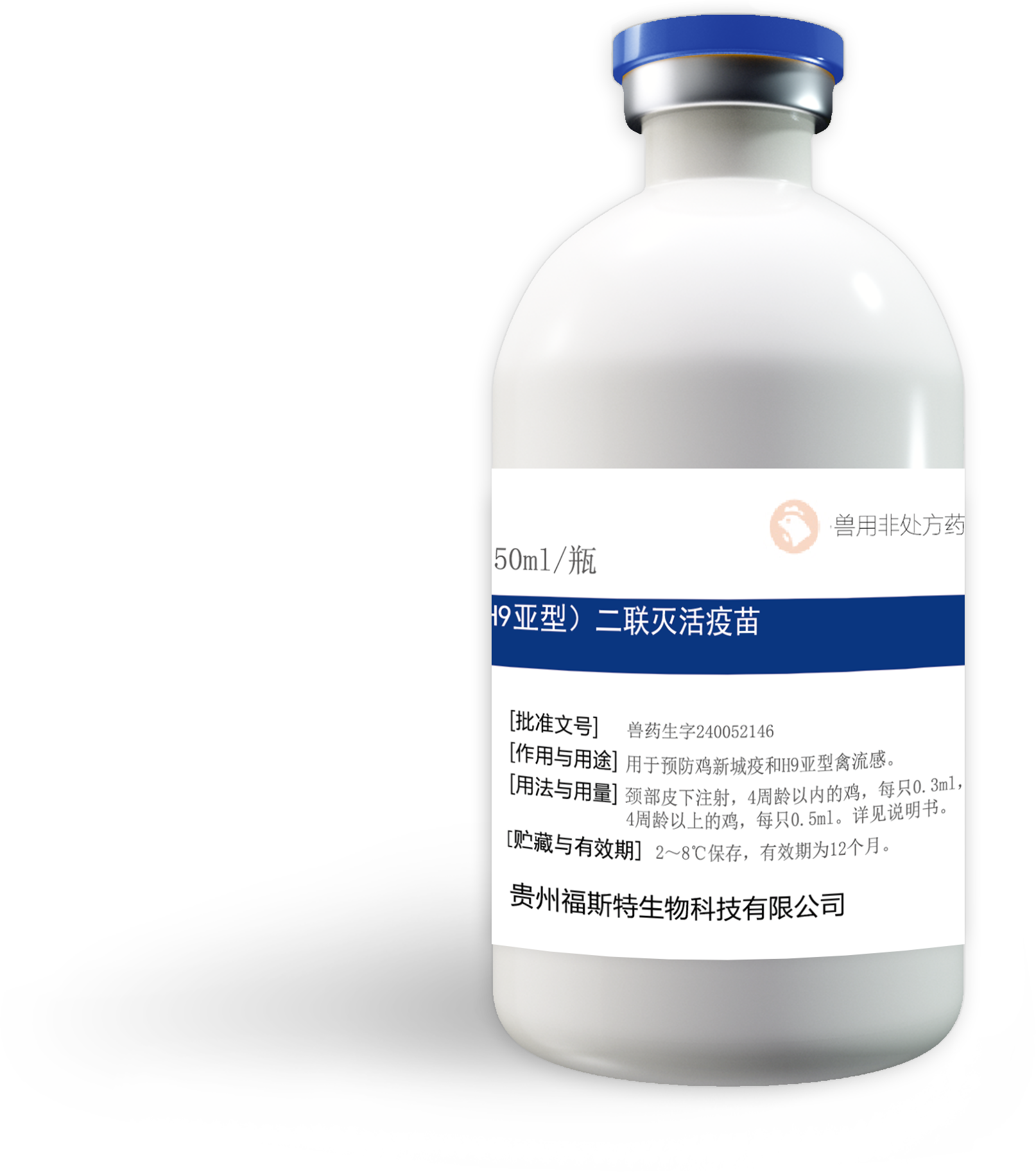 标签——福感宁250ml—(新流)蓝配银铝塑组合盖-2 拷贝