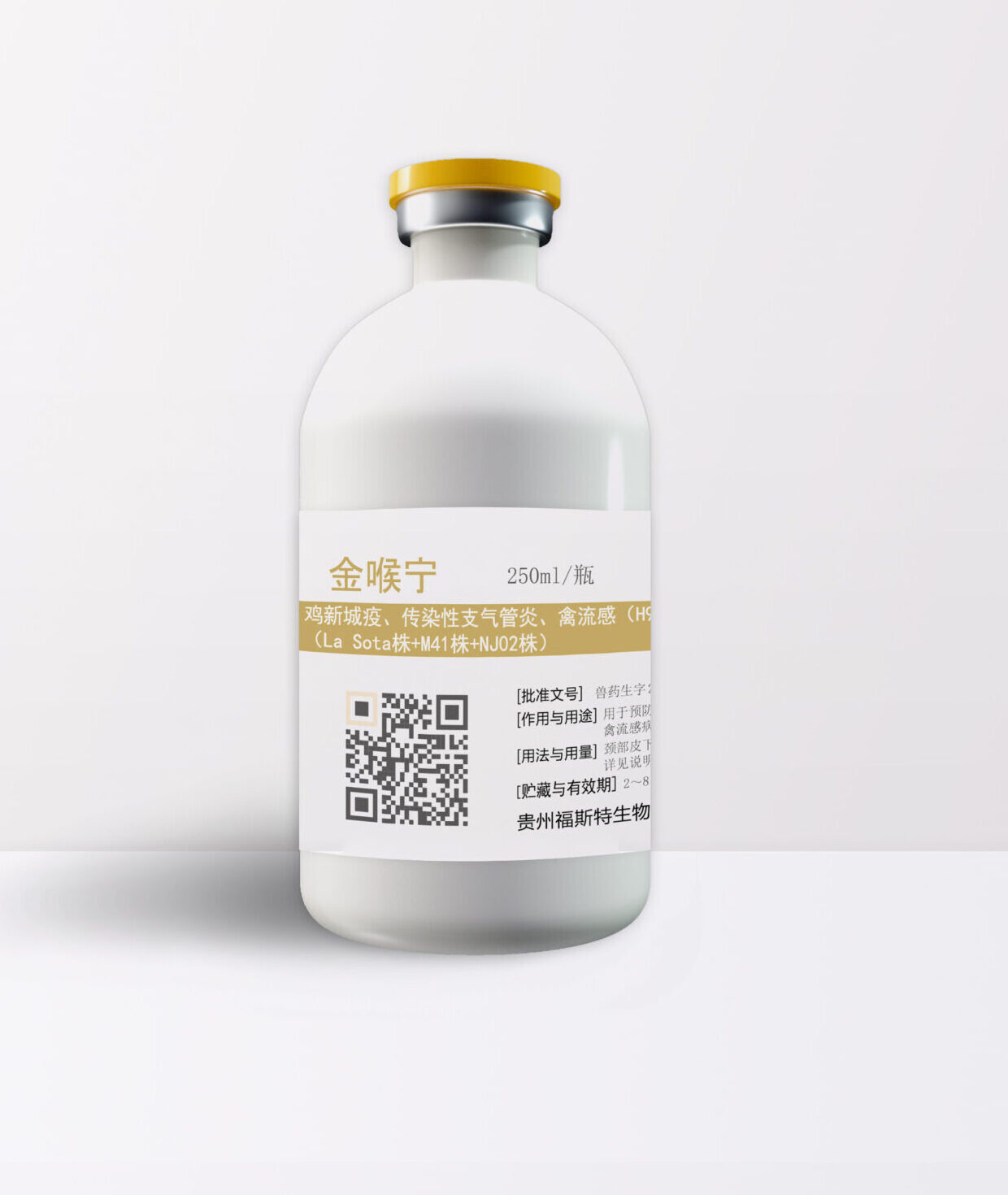 金喉宁