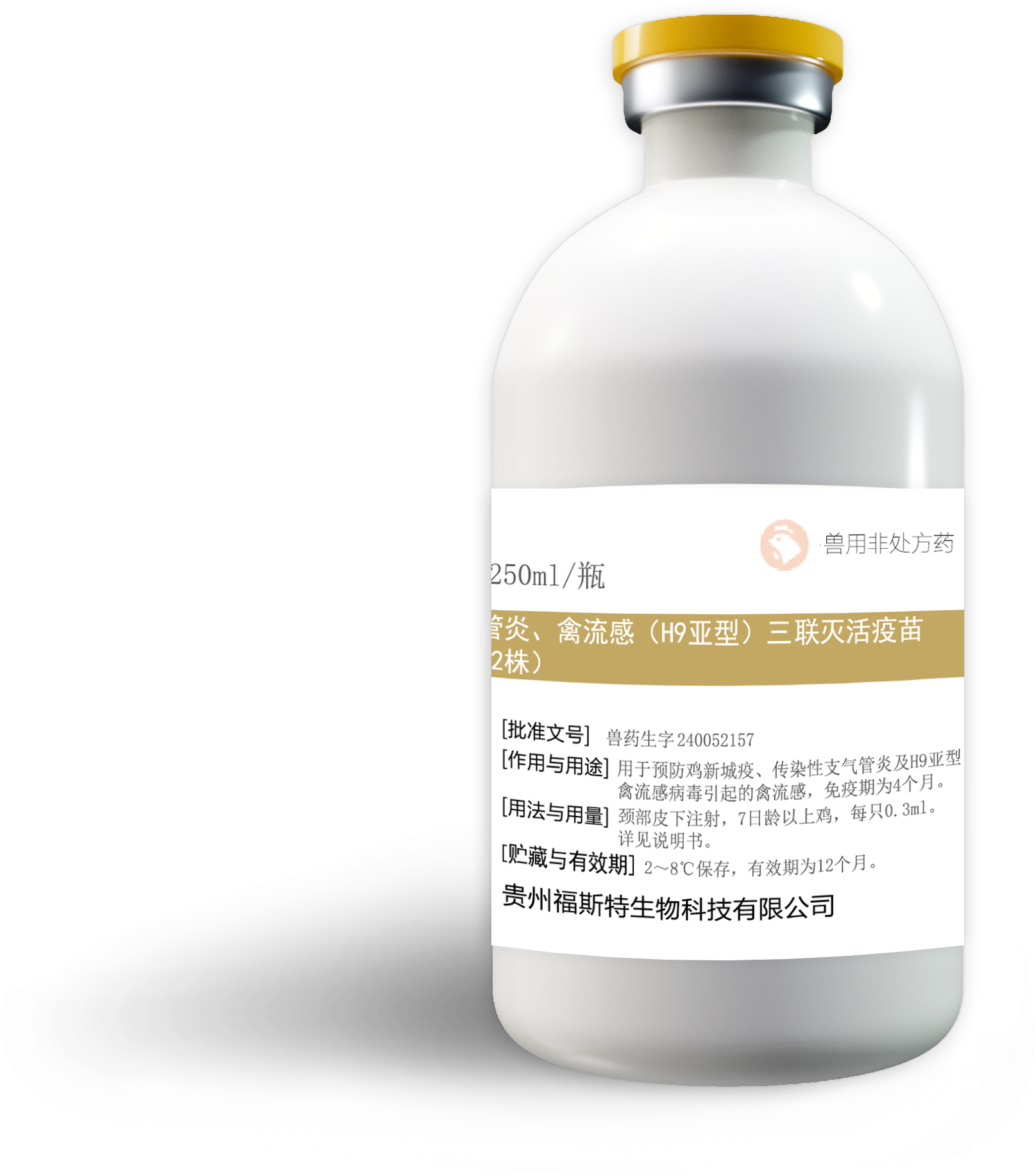 标签——金喉宁250—(新支流)黄配银铝塑组合盖-2 拷贝