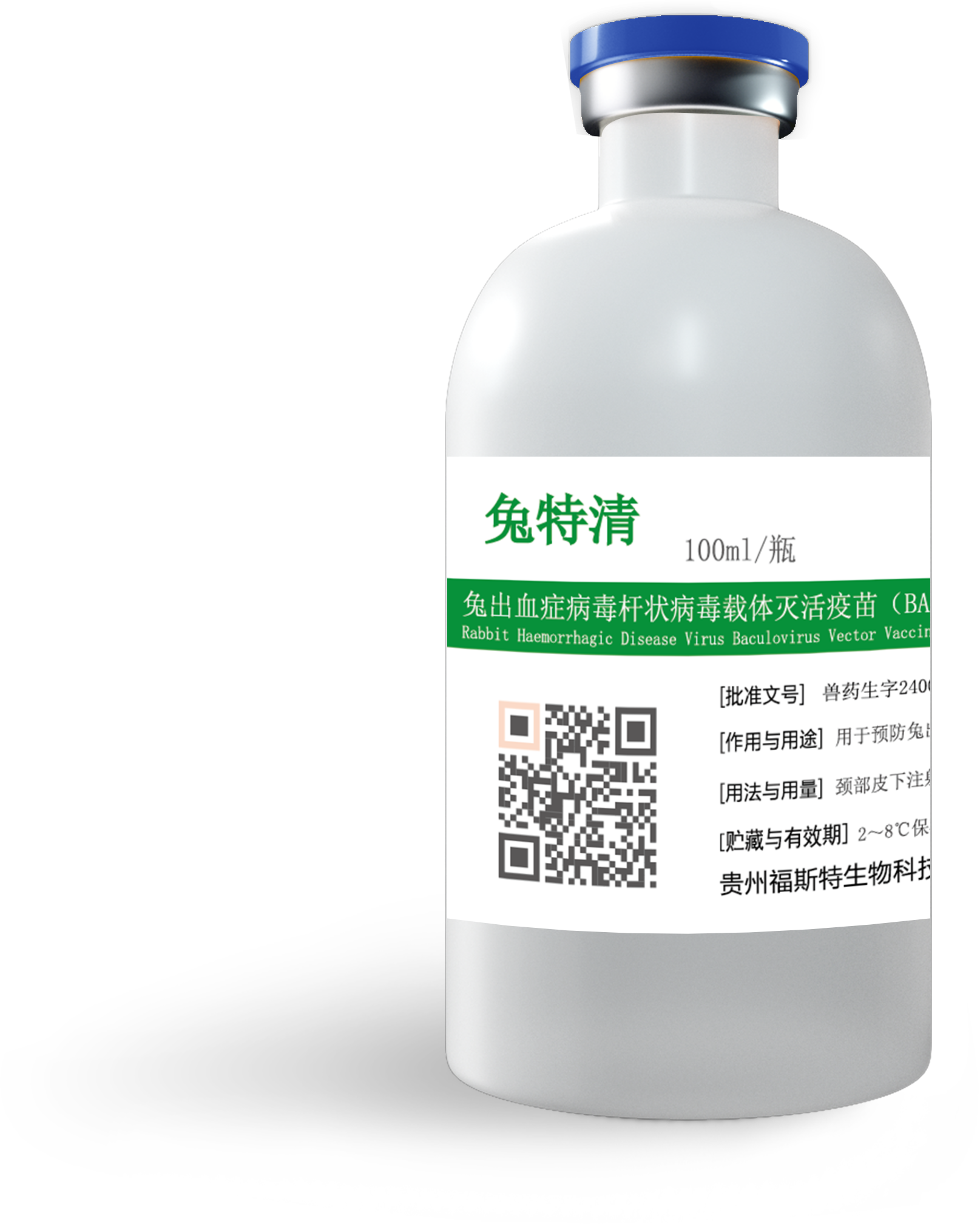 标签(100ml)——兔出血症病毒杆状病毒载体灭活疫苗(BAC-VP60株)—蓝配银铝塑组合盖-1 拷贝