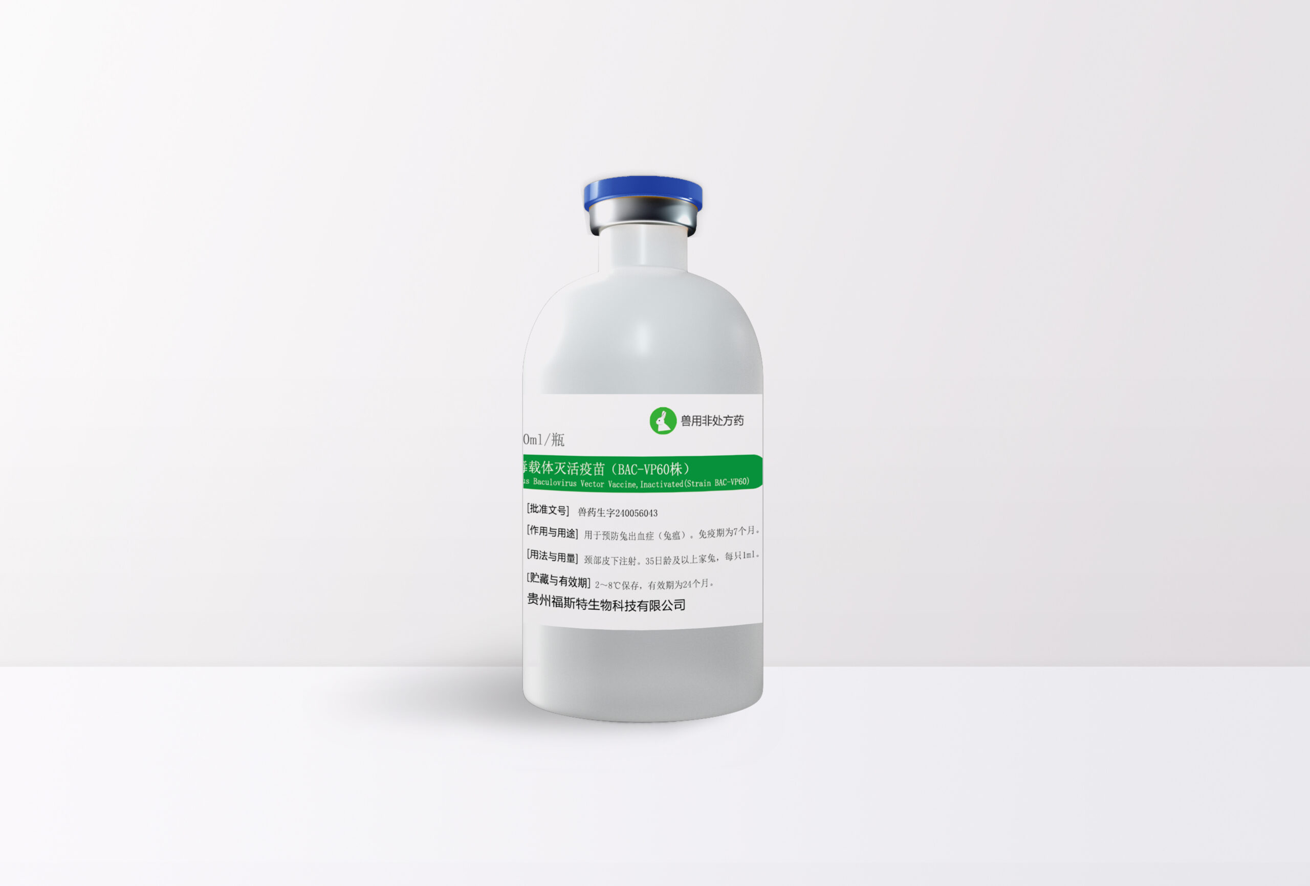 标签(100ml)——兔出血症病毒杆状病毒载体灭活疫苗(BAC-VP60株)—蓝配银铝塑组合盖-2 拷贝