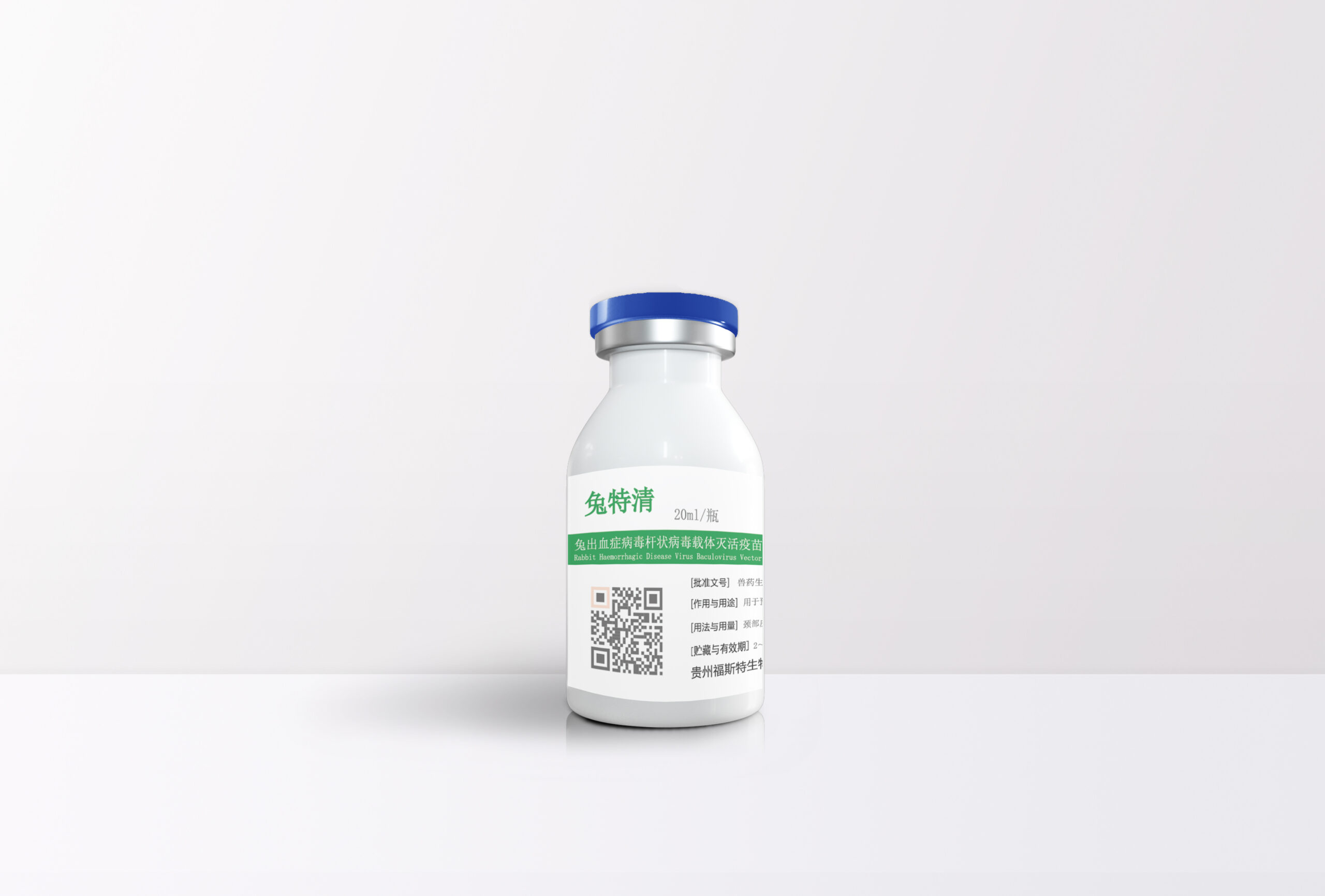 标签(20ml)——兔出血症病毒杆状病毒载体灭活疫苗(BAC-VP60株)——蓝配银铝塑组合盖-1 拷贝