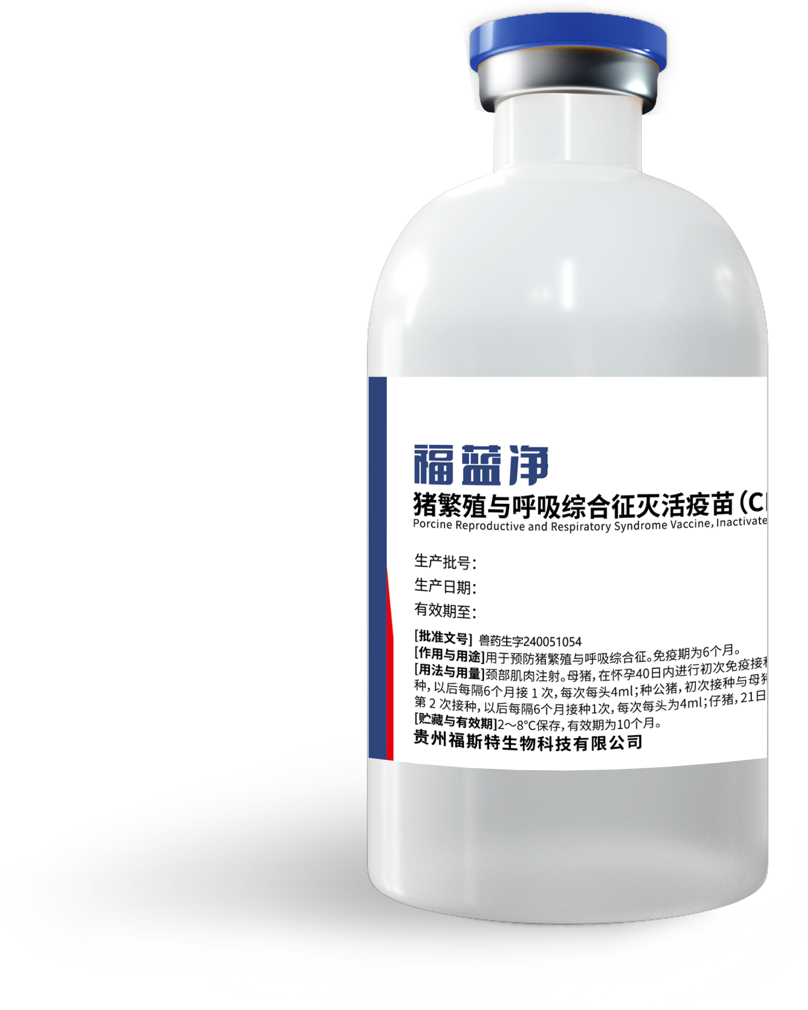 福蓝净标签——中文版终稿100ml—蓝配银铝塑组合盖-1 拷贝