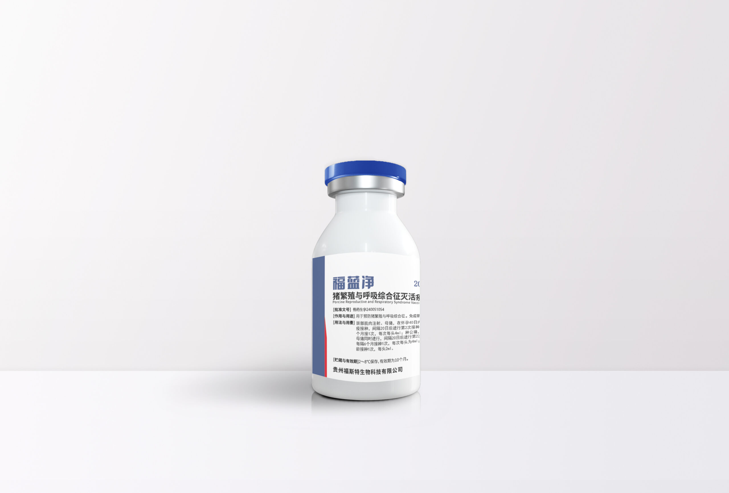 福蓝净标签——中文版终稿20ml——蓝配银铝塑组合盖-1 拷贝