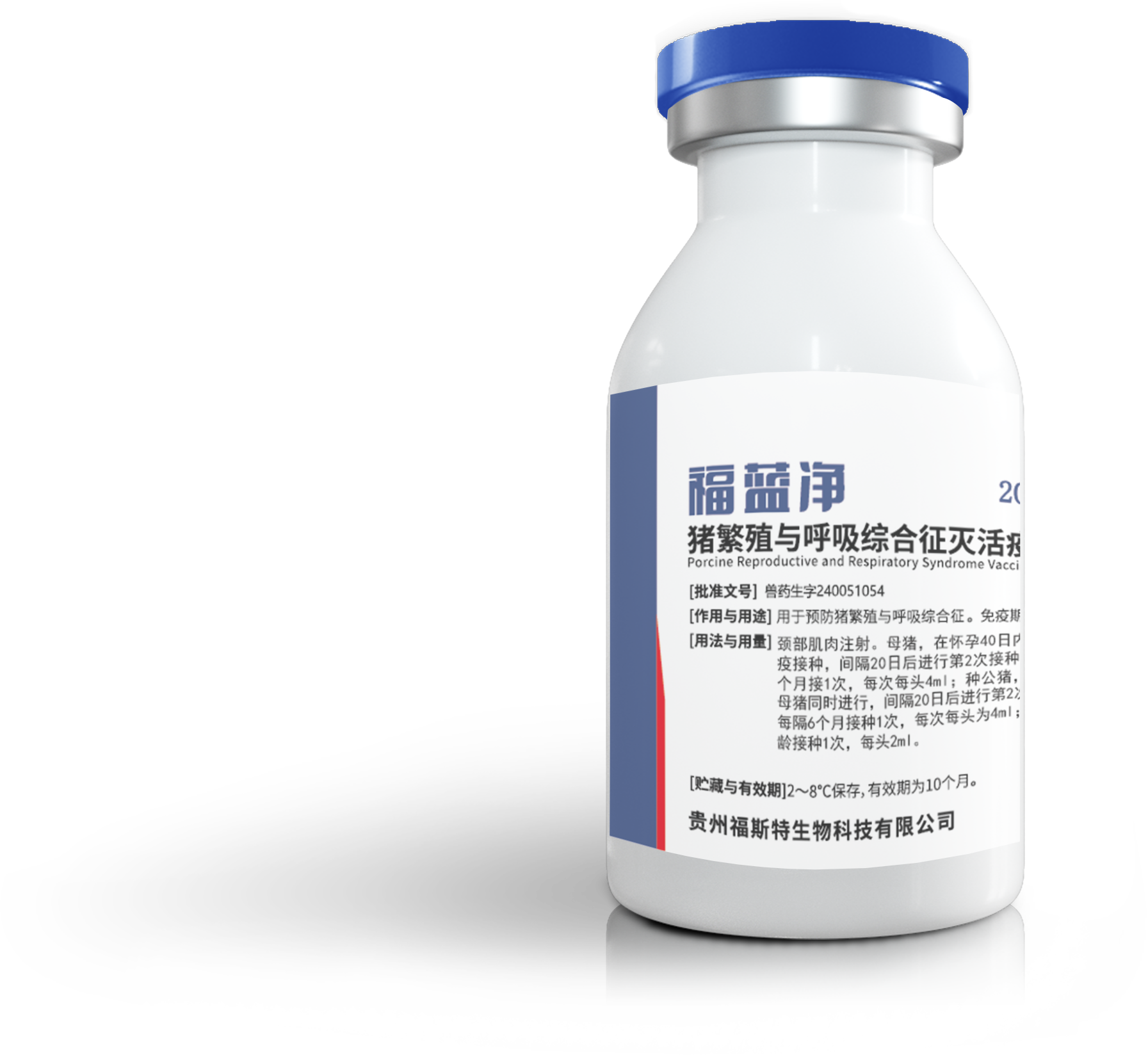 福蓝净标签——中文版终稿20ml——蓝配银铝塑组合盖-1 拷贝