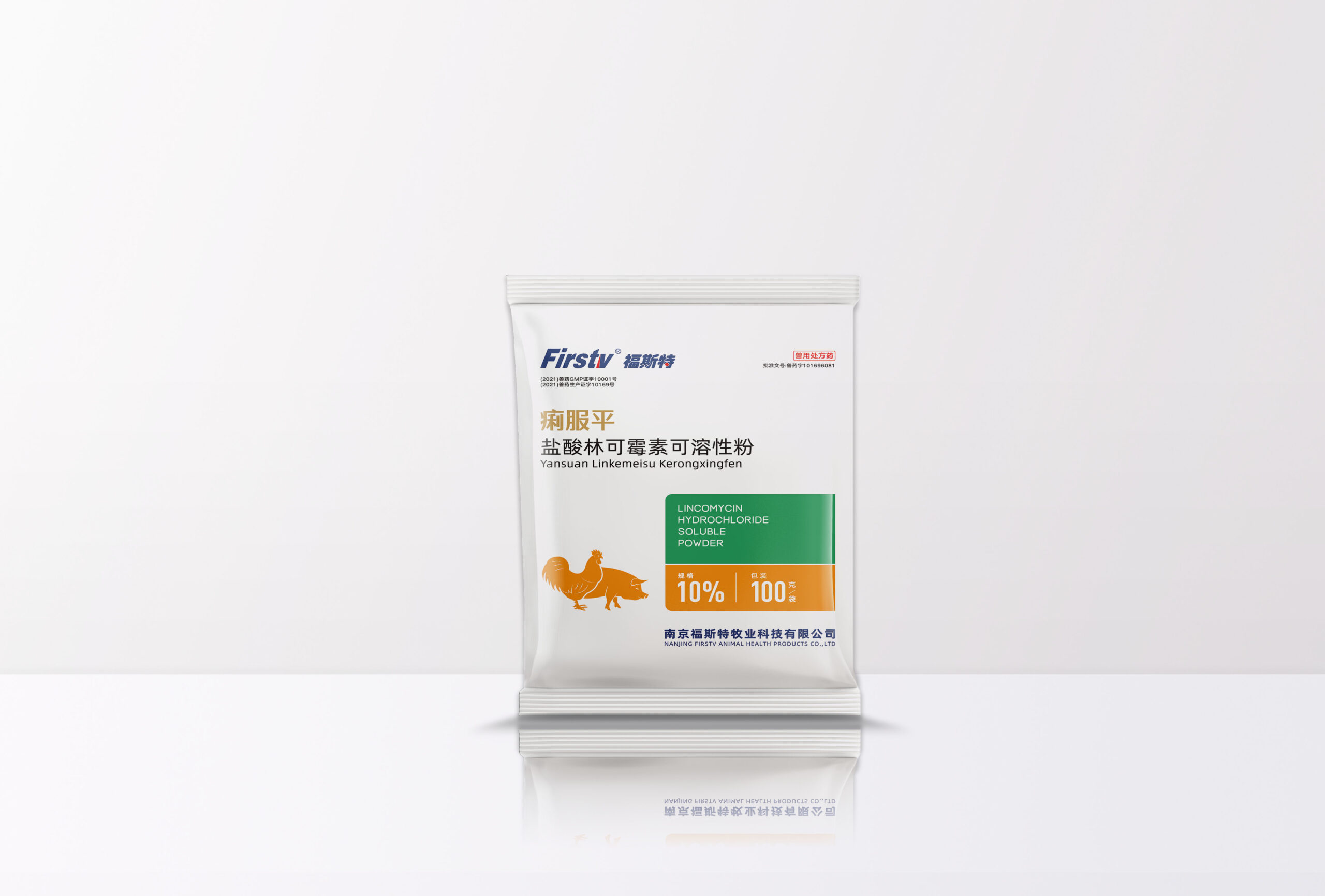 盐酸林可霉素可溶性粉(痢服平)