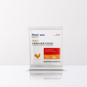 硫氰酸红霉素可溶性粉(呼喘平)