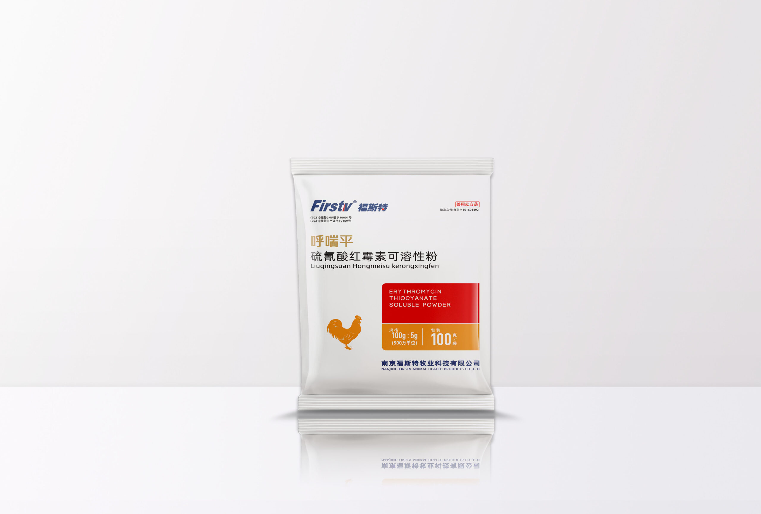 硫氰酸红霉素可溶性粉(呼喘平)