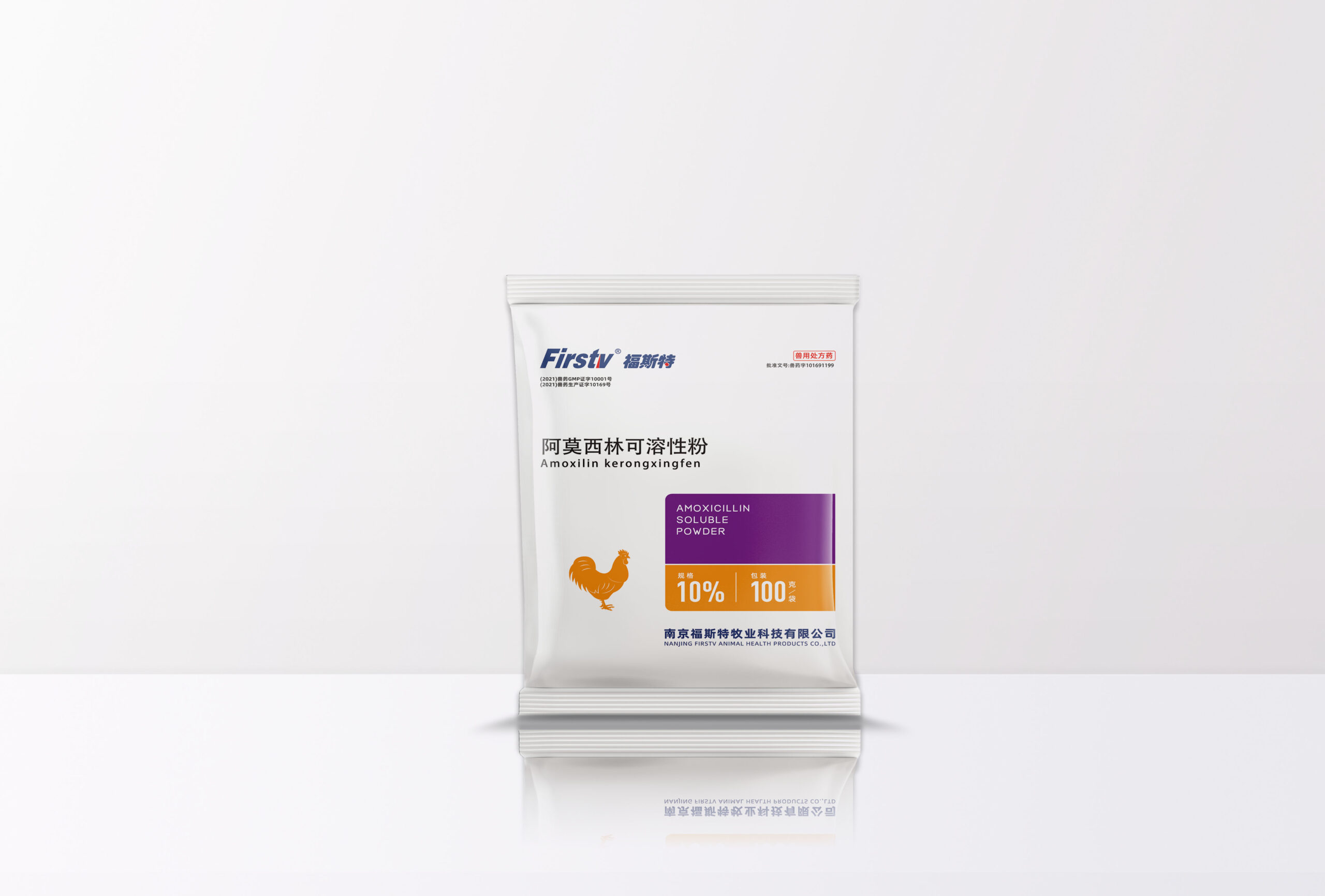 阿莫西林可溶性粉