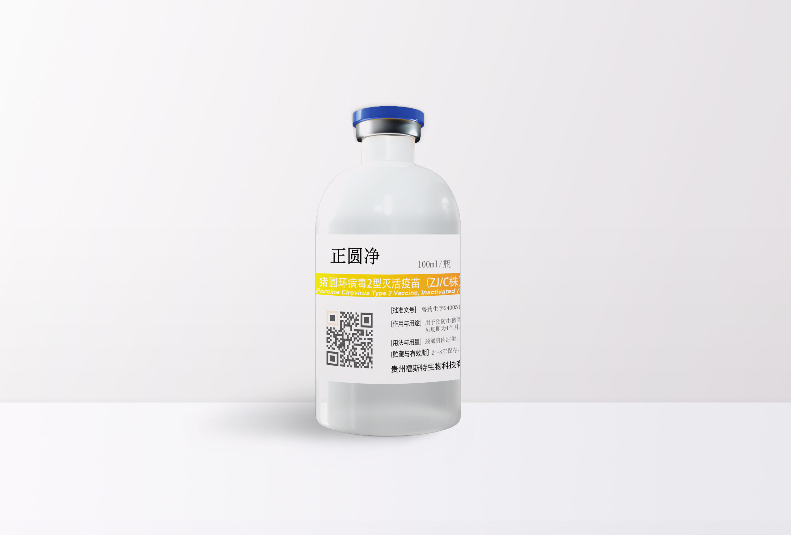 100ml标签——猪圆环病毒2型灭活疫苗(ZJ-C株)——蓝配银铝塑组合盖-1 拷贝