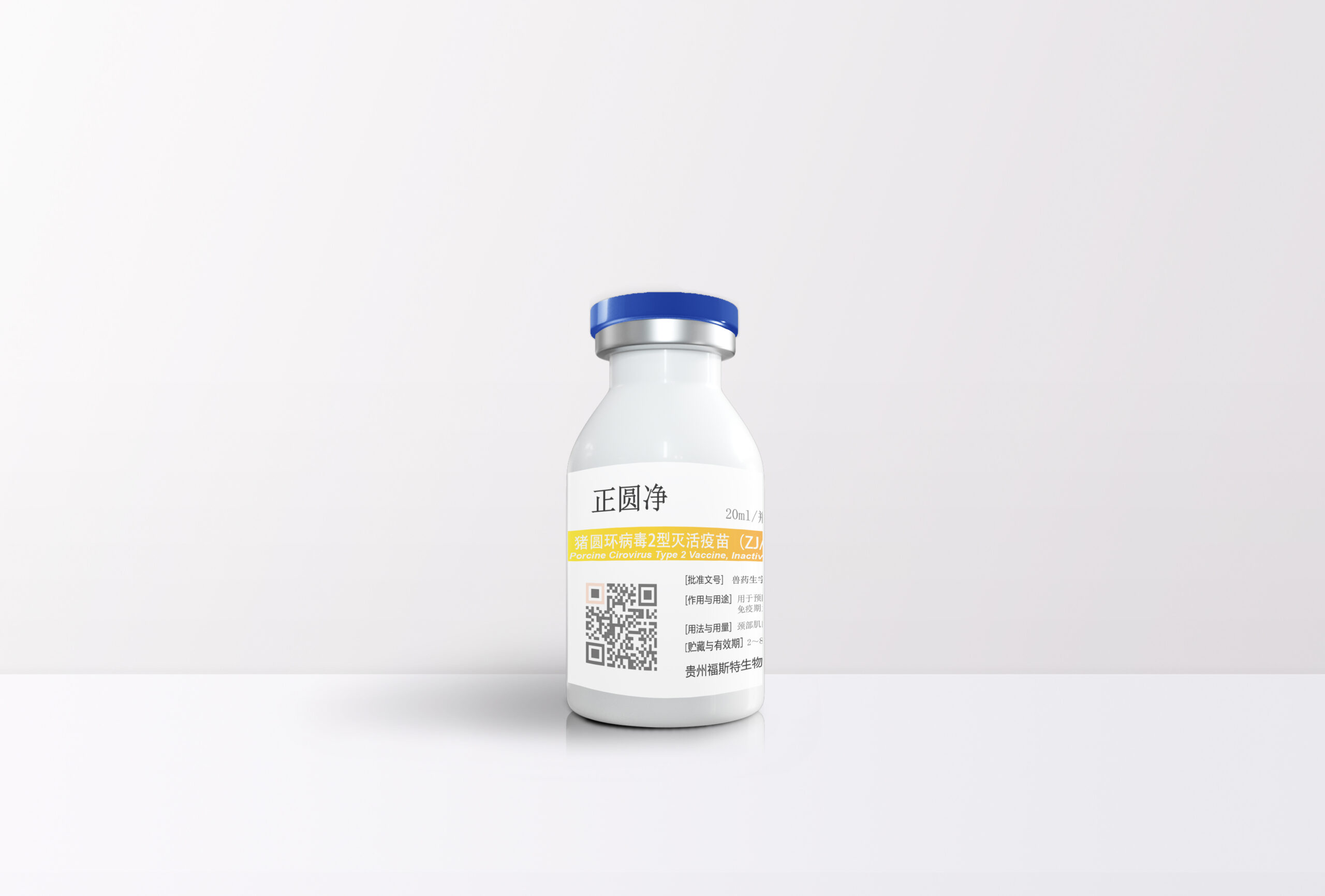 20ml标签——猪圆环病毒2型灭活疫苗(ZJ-C株)——蓝配银铝塑组合盖-1 拷贝