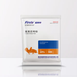氟苯尼考粉(20%)