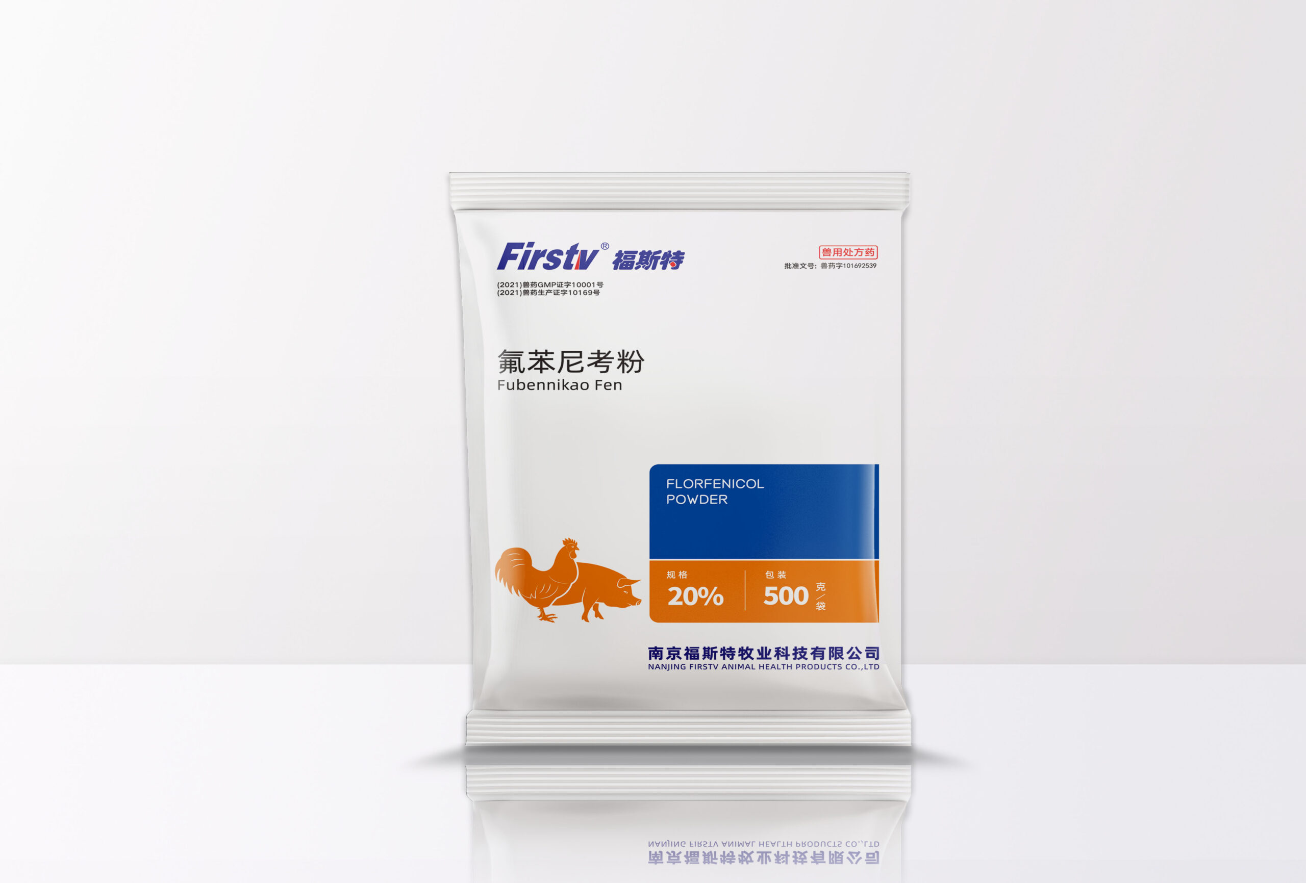 氟苯尼考粉(20%)