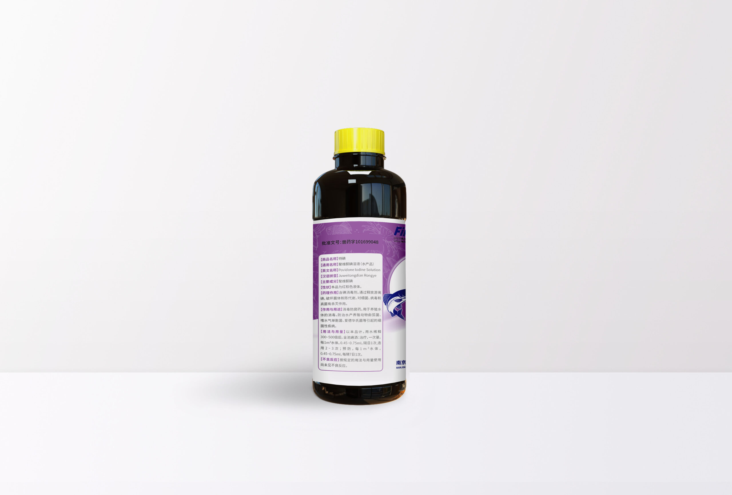 500ml-特碘侧面-4号瓶子