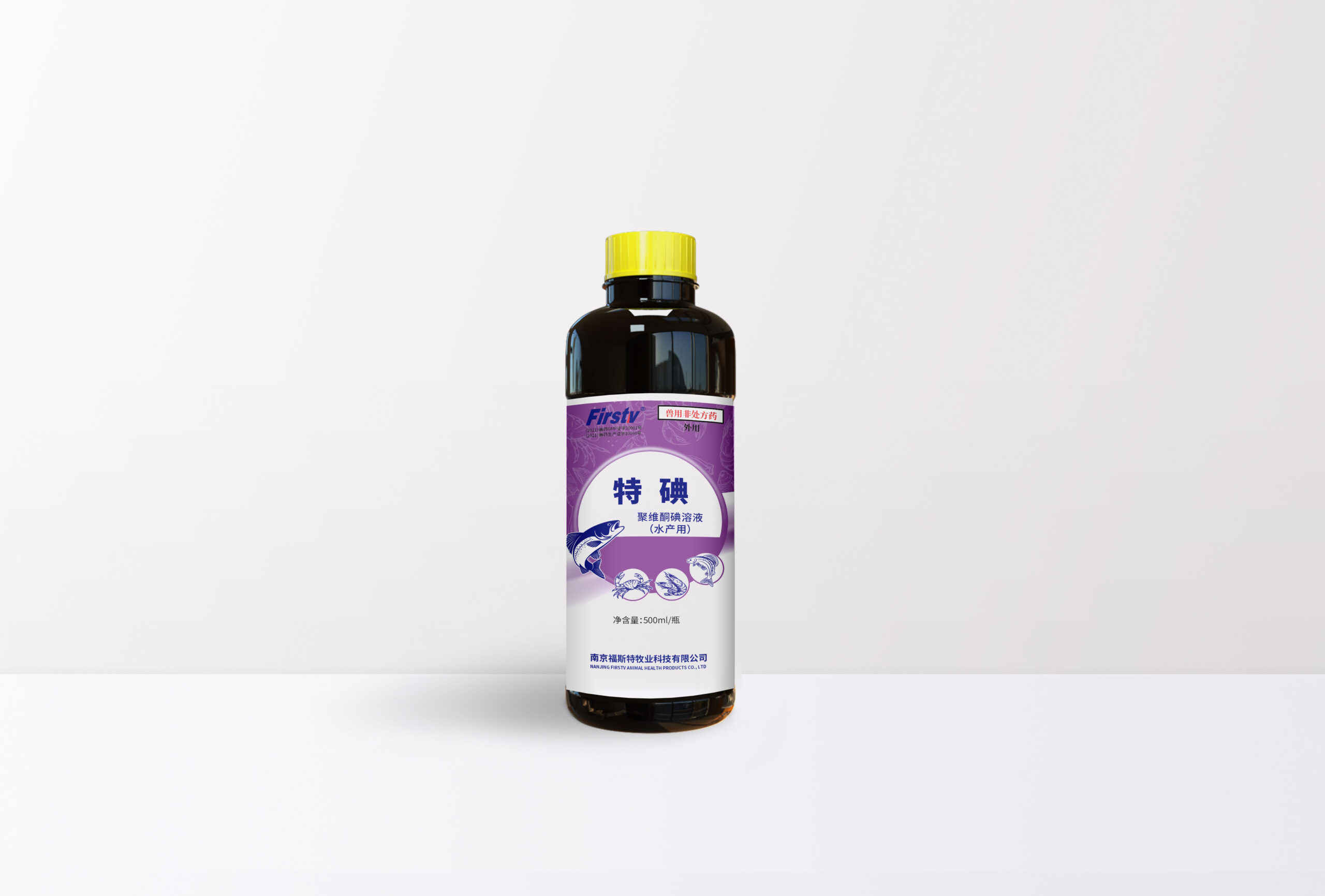 聚维酮碘溶液(水产用)-特碘