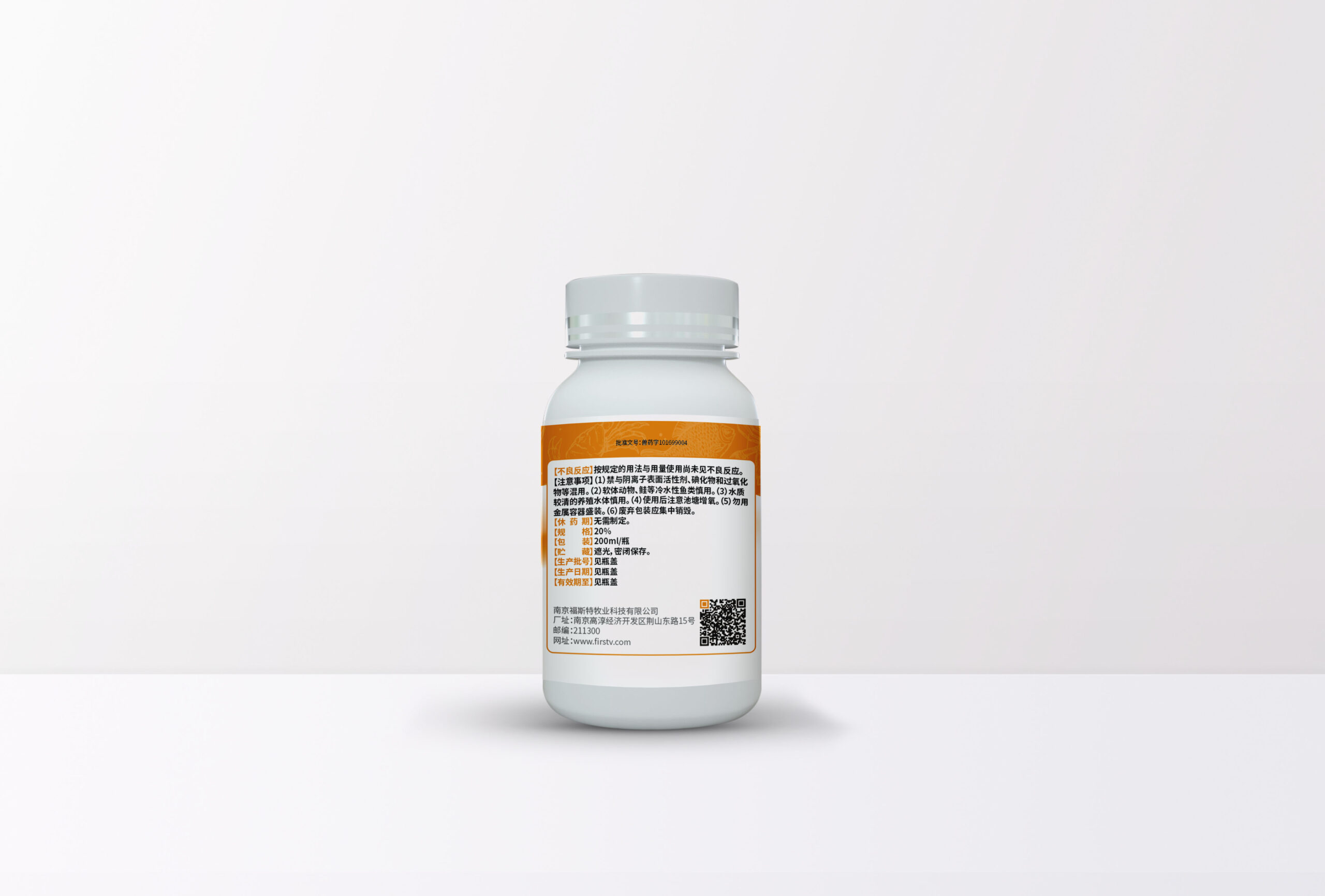 200ml苯扎溴氨溶液-(骏益)背面-6号瓶子