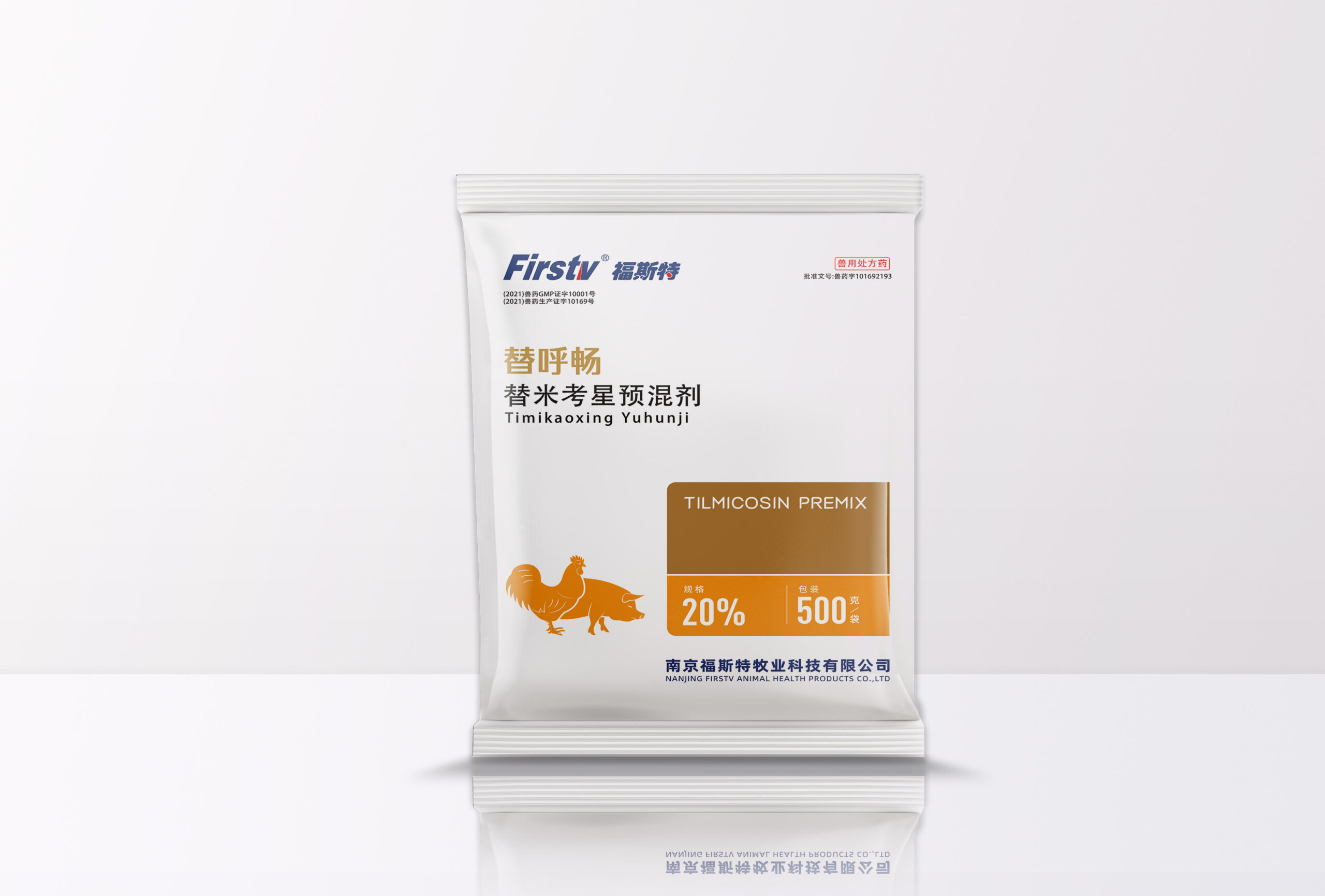 替米考星预混剂(替呼畅)