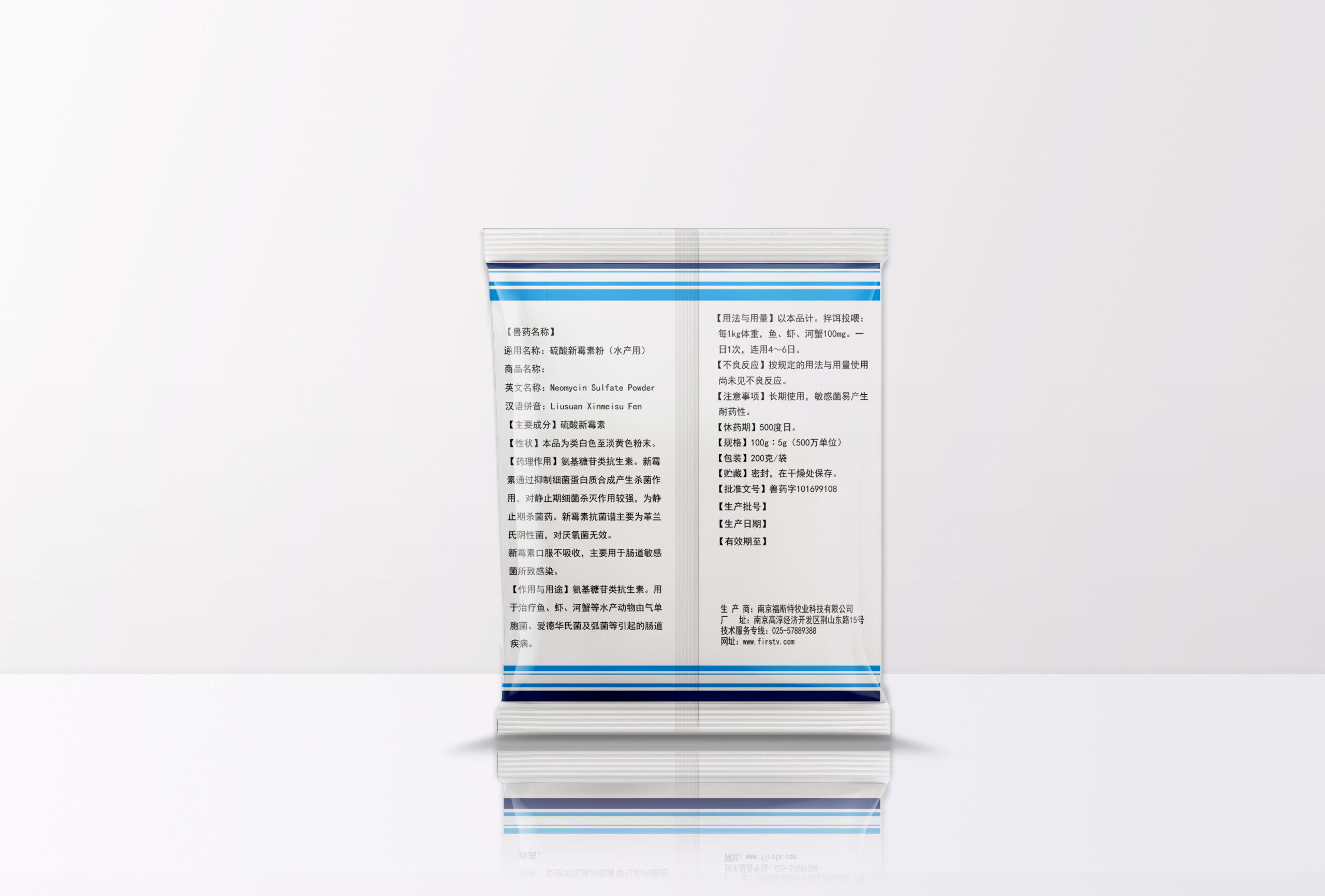 (牛蛙)硫酸新霉素粉(水产用)22x16-反面