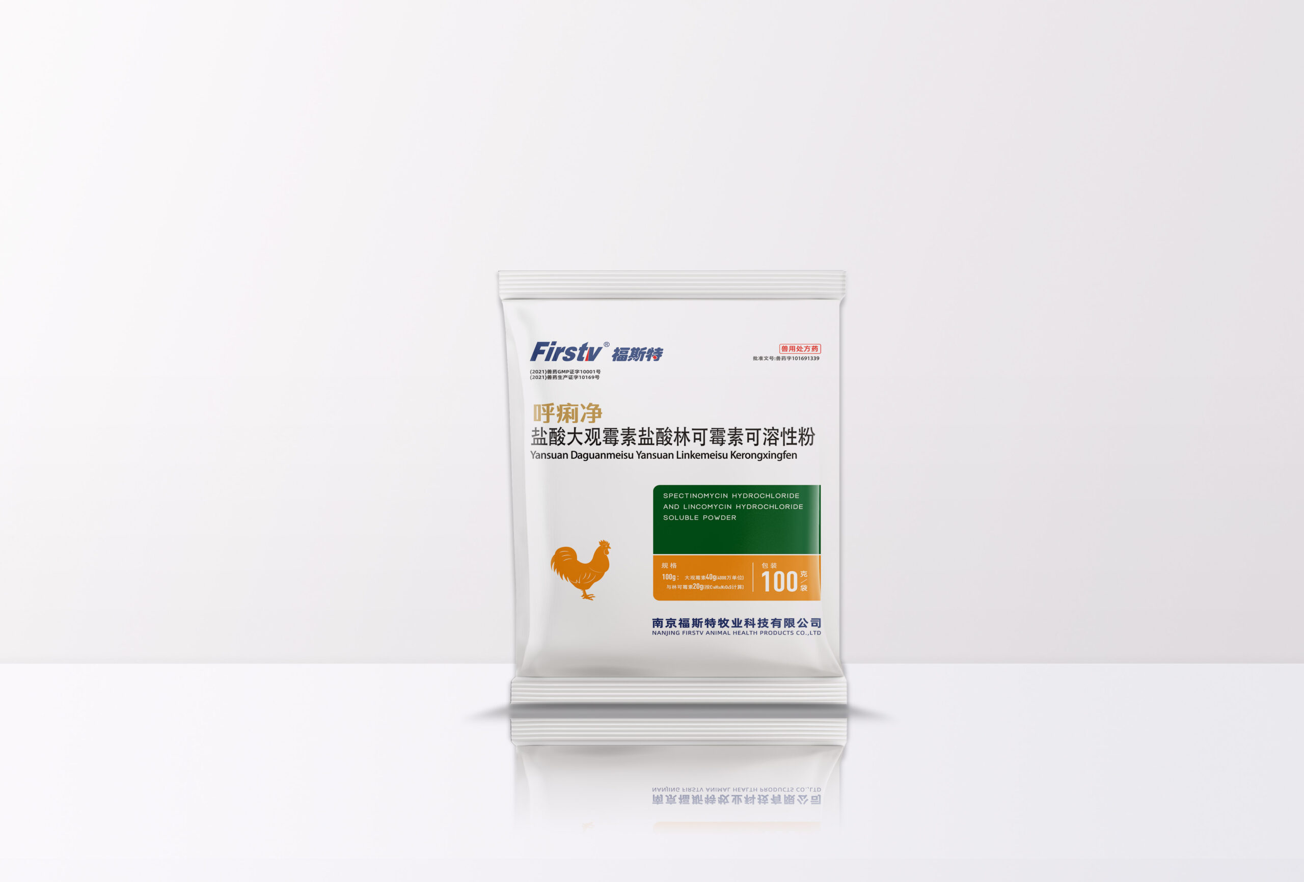 盐酸大观霉素盐酸林可霉素可溶性粉 (呼痢净)