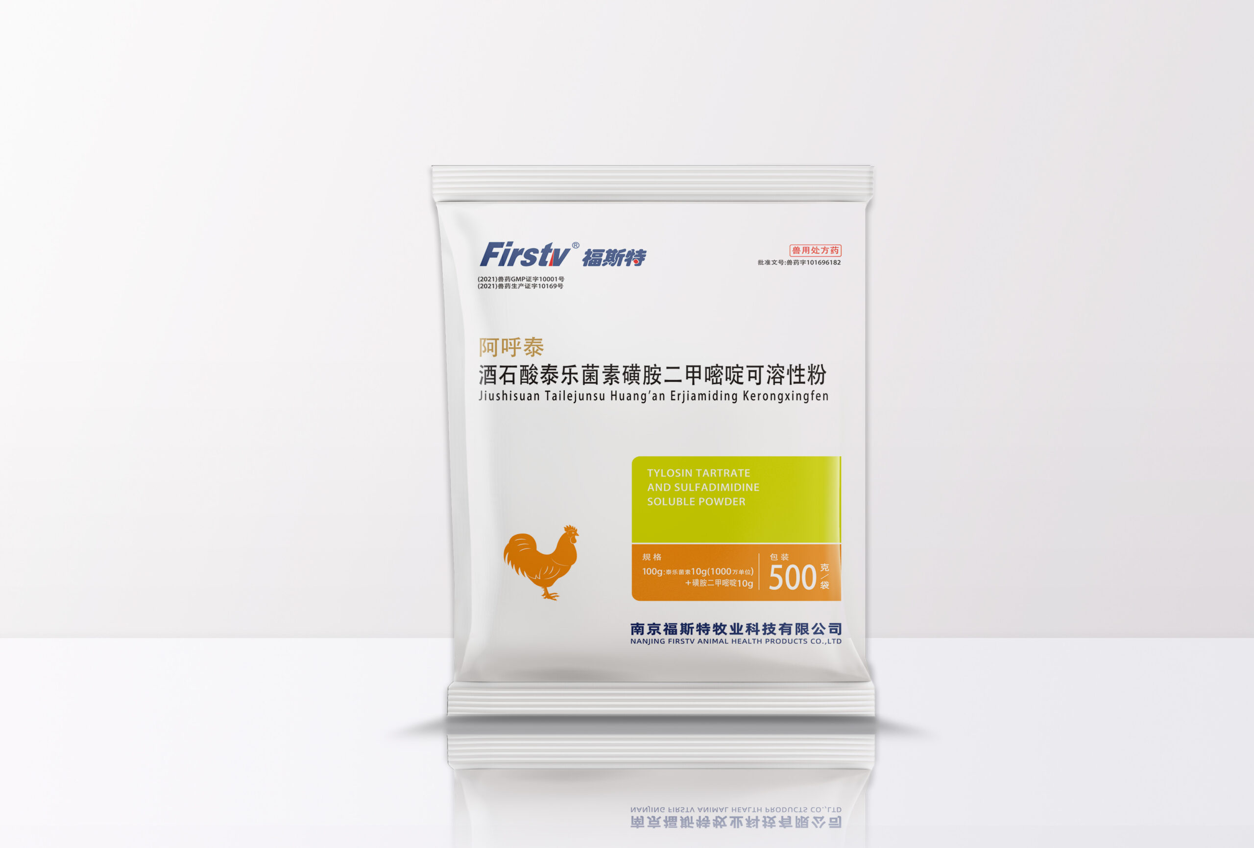 酒石酸泰乐菌素磺胺二甲嘧啶可溶性粉 (阿呼泰)