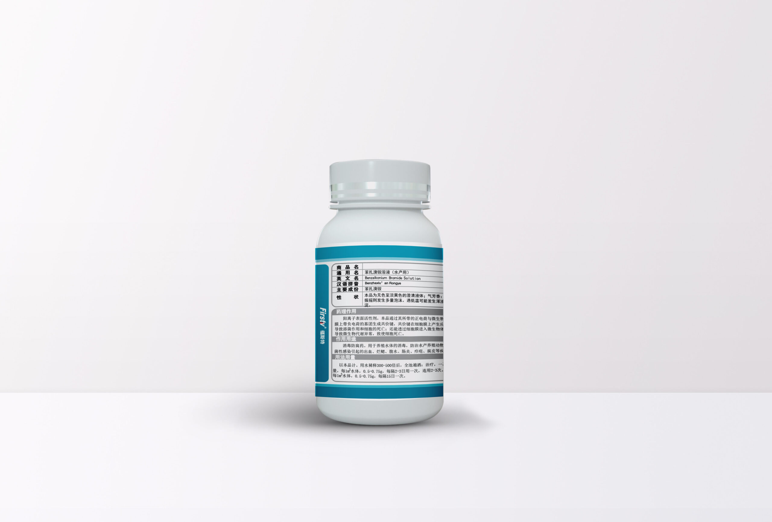 6号瓶子-(牛蛙用)苯扎溴铵溶液(水产用)200ml2
