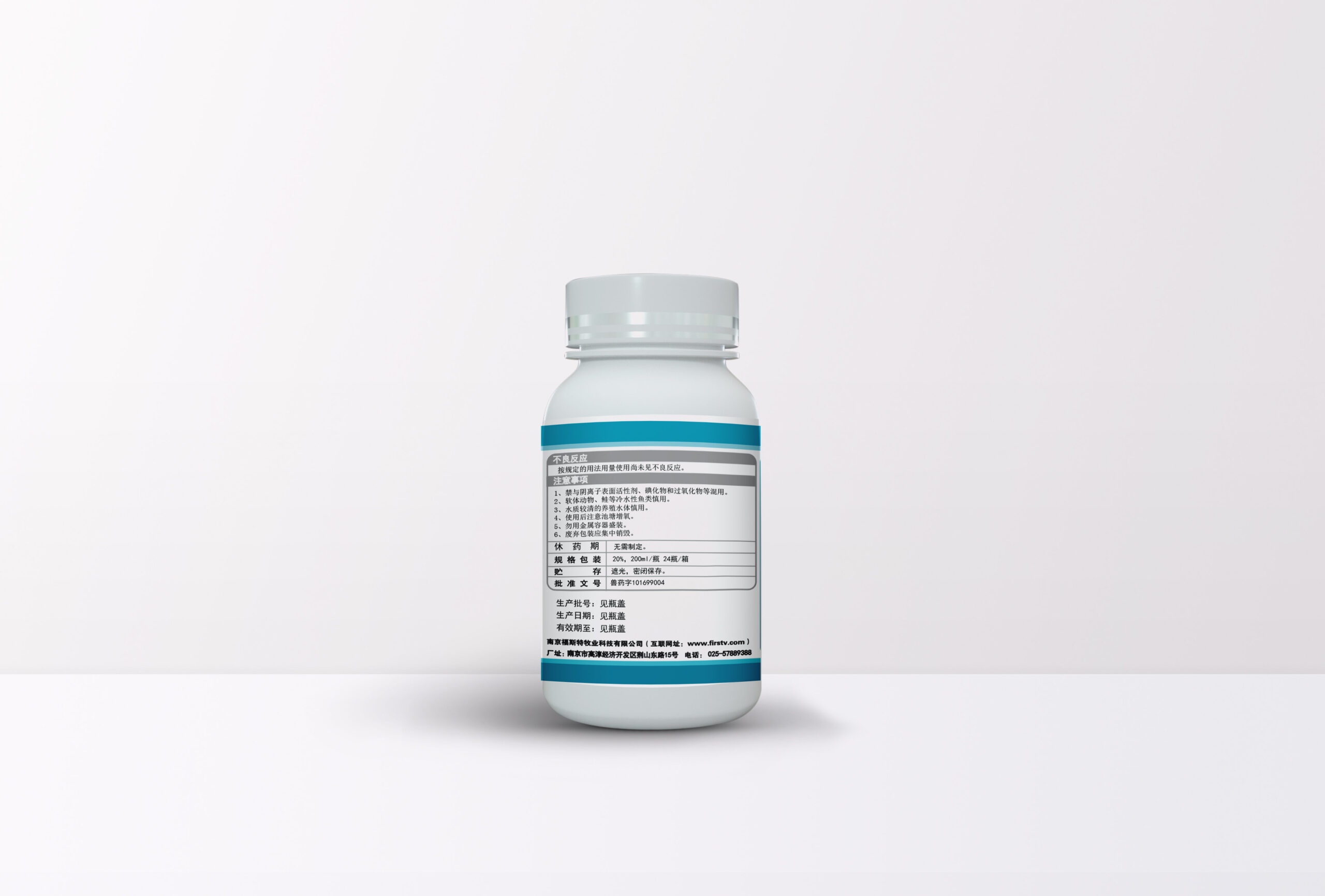 6号瓶子-(牛蛙用)苯扎溴铵溶液(水产用)200ml3