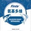 混合型饲料添加剂 甜菜碱盐酸盐(氨基多维)