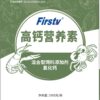 混合型饲料添加剂 氯化钙(高钙营养素)