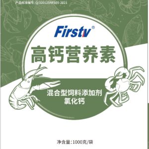 混合型饲料添加剂 氯化钙(高钙营养素)