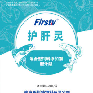 混合型饲料添加剂 胆汁酸 (护肝灵)