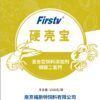 混合型饲料添加剂 磷酸二氢钙(硬壳宝)