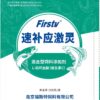 混合型饲料添加剂 L-抗坏血酸(维生素C)- 速补应激灵