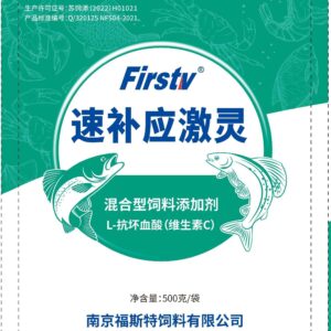 混合型饲料添加剂 L-抗坏血酸(维生素C)- 速补应激灵