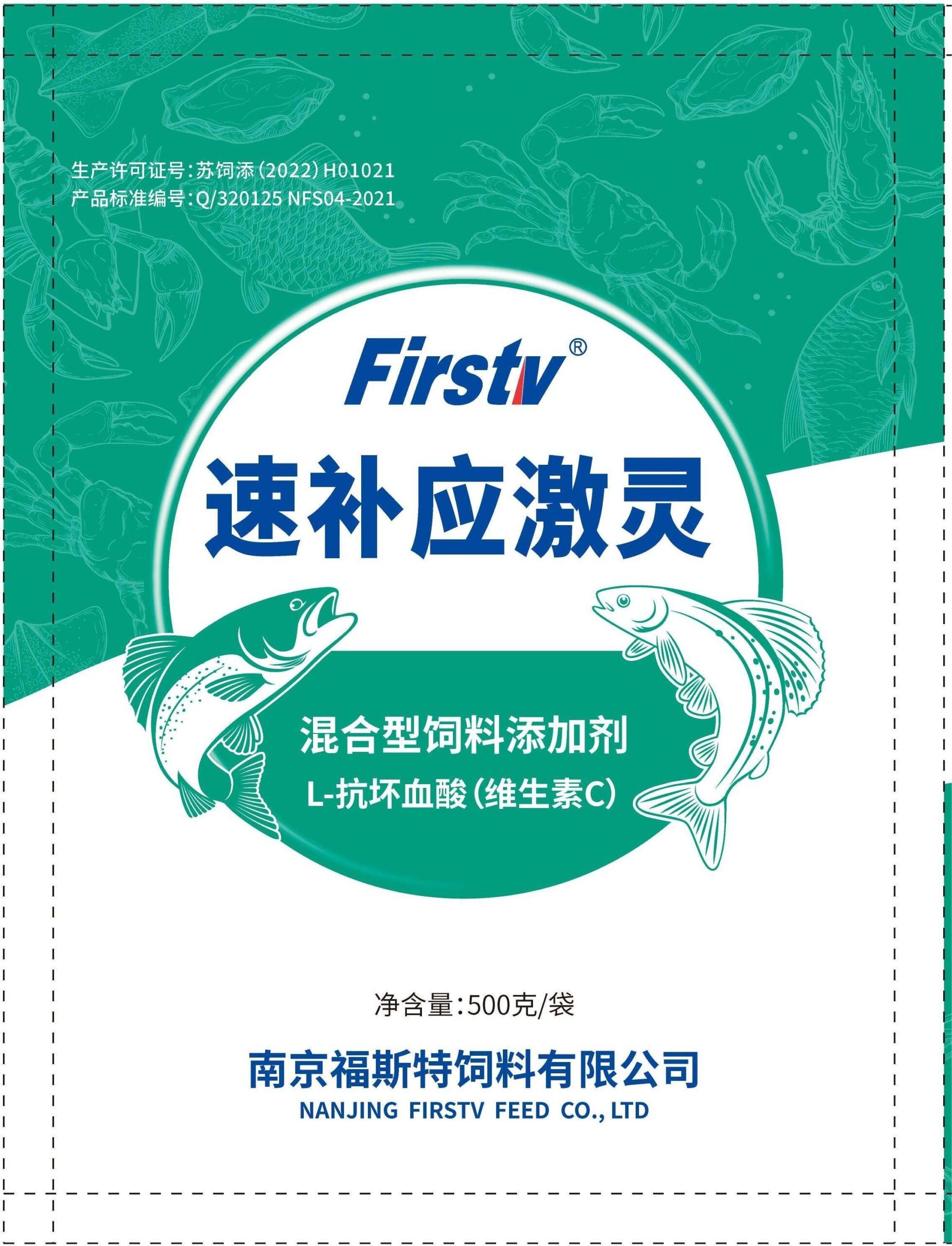 混合型饲料添加剂 L-抗坏血酸(维生素C)- 速补应激灵