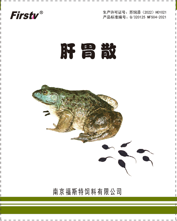 混合型饲料添加剂 L-抗坏血酸(维生素C)- 肝胃散(牛蛙用)