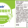 混合型饲料添加剂 枯草芽孢杆菌(AA葡萄糖酸钙)