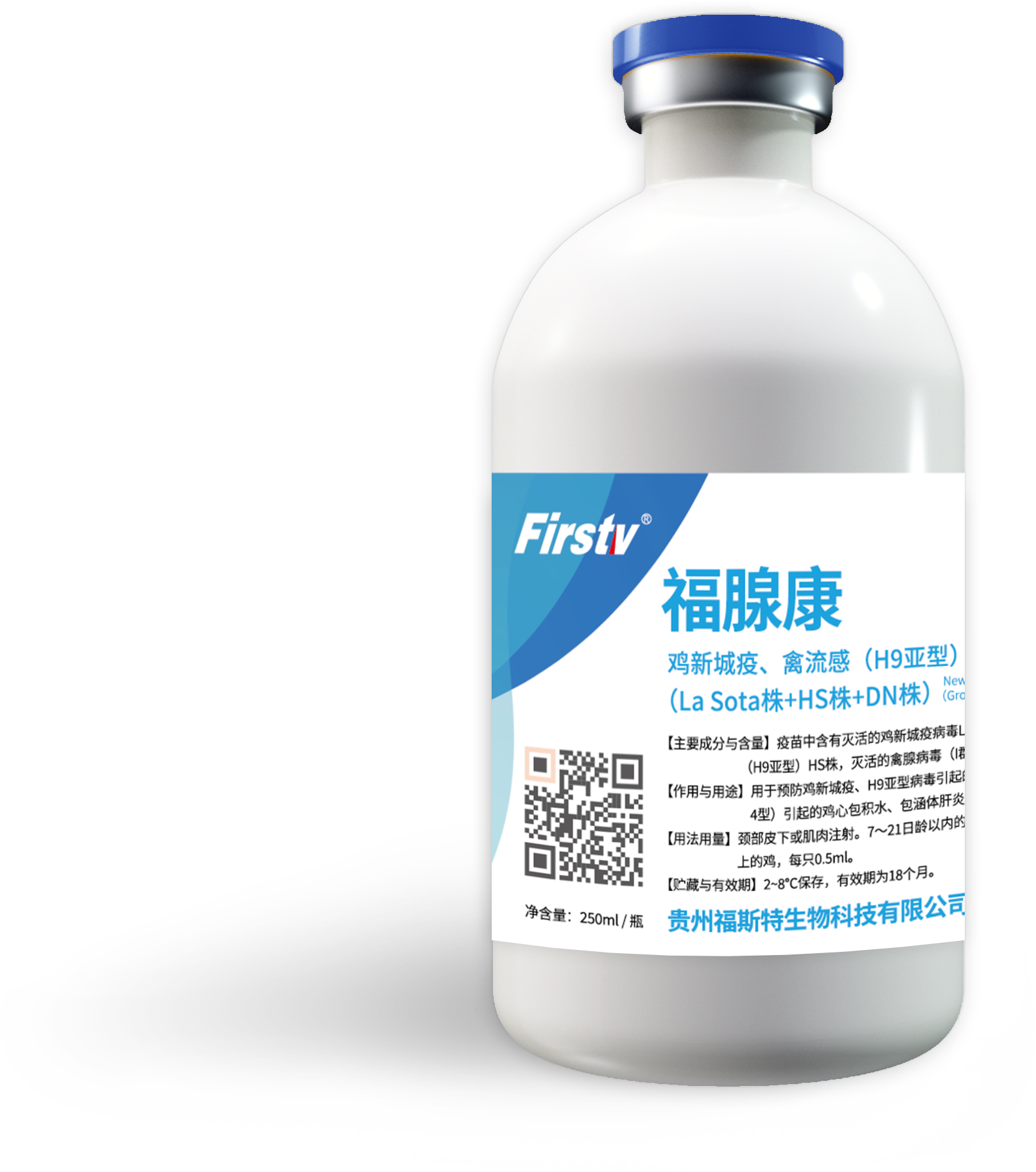 标签—福腺康250ml蓝配银铝塑组合盖1